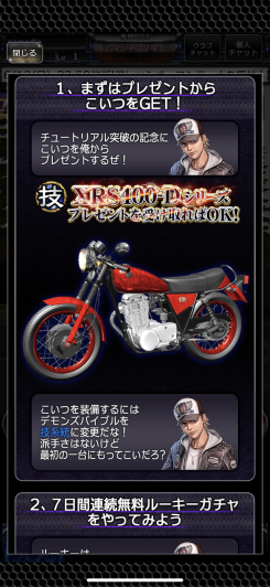 Demonu0027s Rider スクリーンショット