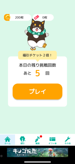 点つなぎギフトくじ　懸賞パズルで脳トレやひまつぶし スクリーンショット