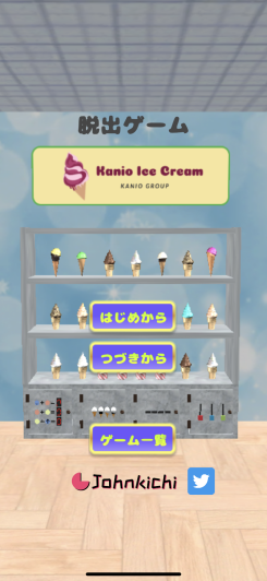 かにおくんがアイスクリーム屋さんになったぞ！！