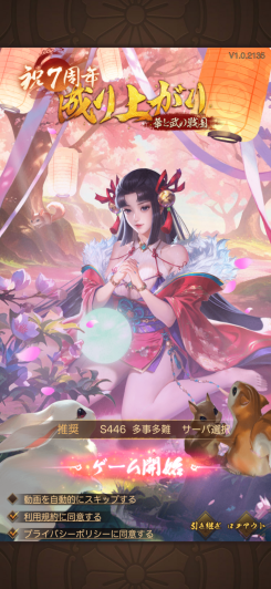 戦国で出世と恋愛を楽しむ歴史シミュレーションRPG！