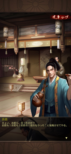 成り上がり～華と武の戦国 スクリーンショット