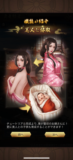 成り上がり～華と武の戦国 スクリーンショット