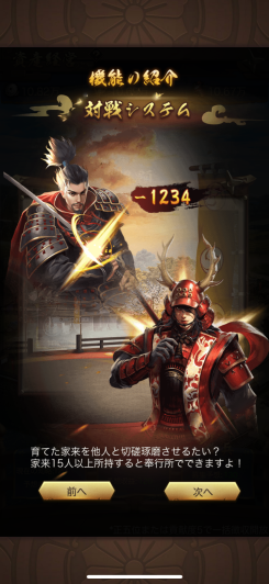 成り上がり～華と武の戦国 スクリーンショット