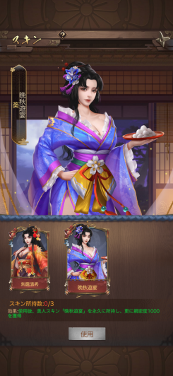 美麗キャラと勢力拡大が魅力の人気要素！