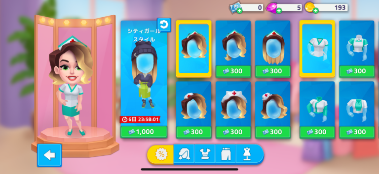 ハッピークリニック: 病院時間管理ゲーム スクリーンショット