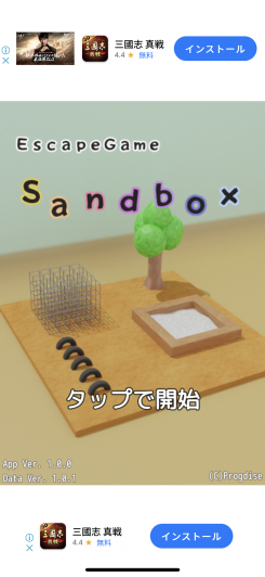 脱出ゲーム Sandbox スクリーンショット