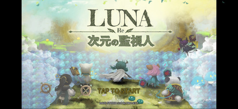 Luna Re : 次元の監視人 スクリーンショット