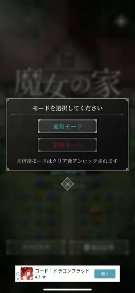 魔女の家の評価 どんなゲームで面白いのかレビュー Appgamedia