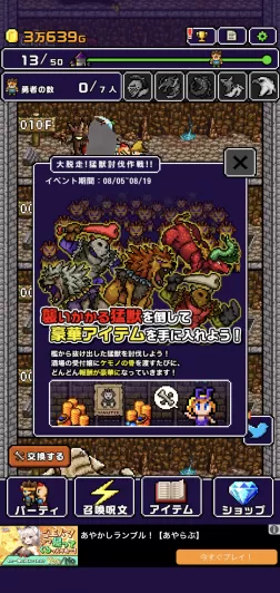 魔王 世界の半分あげるって言っちゃった の評価 どんなゲームで面白いのかレビュー Appgamedia