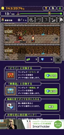 魔王 世界の半分あげるって言っちゃった の評価 どんなゲームで面白いのかレビュー Appgamedia