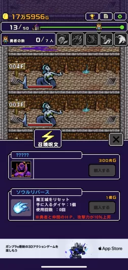 魔王 世界の半分あげるって言っちゃった の評価 どんなゲームで面白いのかレビュー Appgamedia