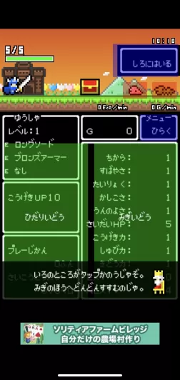 ひまつぶクエスト の評価 どんなゲームで面白いのかレビュー Appgamedia