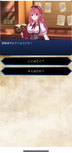 冒険者ギルドへようこそ の評価 どんなゲームで面白いのかレビュー Appgamedia