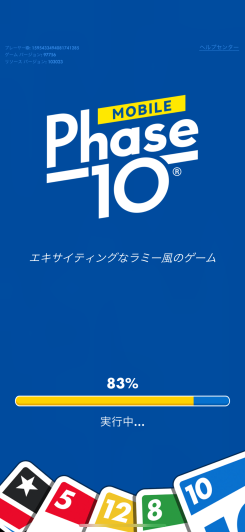 Phase10がもっと遊びやすくなったスマホゲーム！