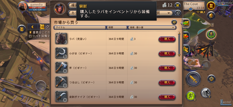 交易で商人プレイも楽しめちゃう!?