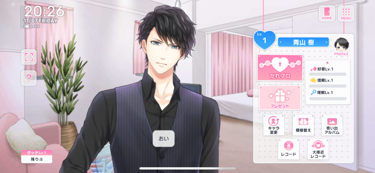 デートにおでかけ、日常も特別に。ヒーローと過ごす毎日を育てよう！