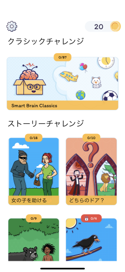 Smart Brain: 脳のゲーム スクリーンショット