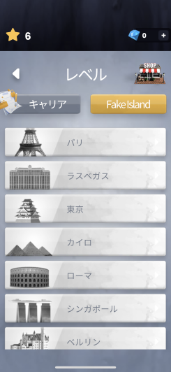 Fake Island: 破壊 スクリーンショット