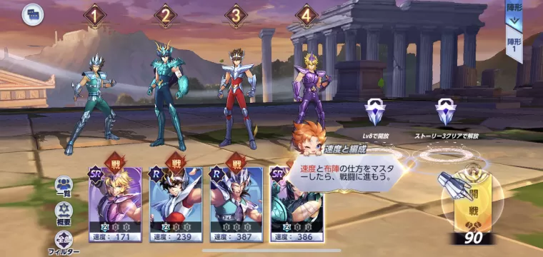 星矢 コスモ ライジング 5ch 聖 闘士