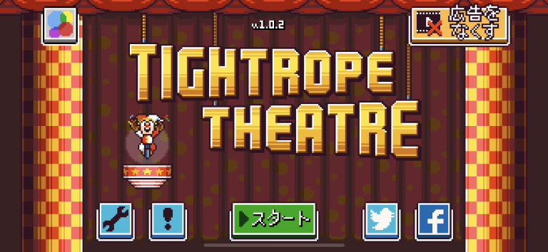 Tightrope Theatre スクリーンショット