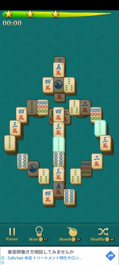 Mahjong Solitaire: Classic スクリーンショット