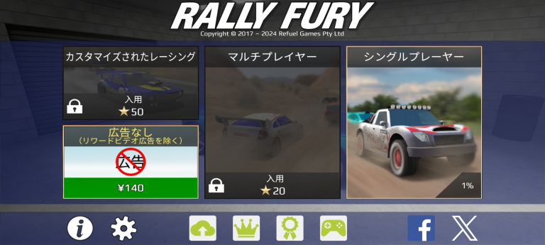 Rally Fury - ハイスピードのラリーレーシング スクリーンショット