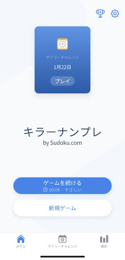 キラーナンプレ Sudoku.com - ナンバーパズル スクリーンショット