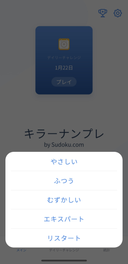 キラーナンプレ Sudoku.com - ナンバーパズル スクリーンショット