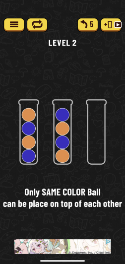同じ色のボールを4つ集めよう！！