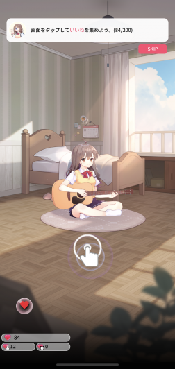 ギター少女：癒し系音楽ゲーム スクリーンショット