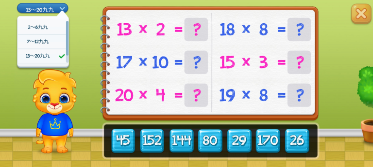 子供のための掛け算数学ゲーム スクリーンショット