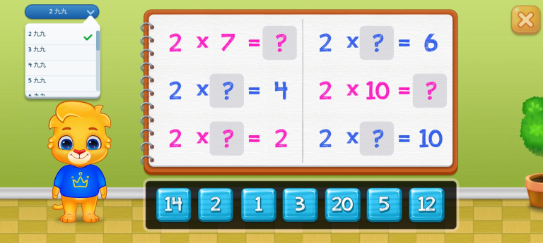 子供のための掛け算数学ゲーム スクリーンショット