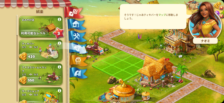 Paradise Island 2: ホテルゲーム スクリーンショット
