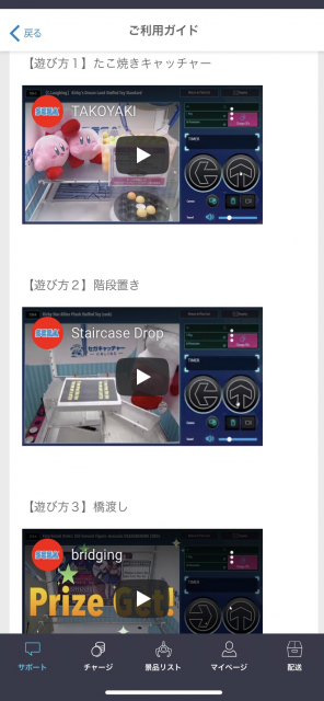 クレーンゲームの種類も様々だ!!