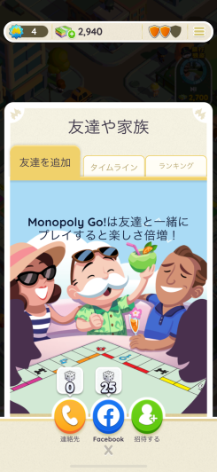 MONOPOLY GO! スクリーンショット