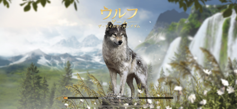日本初となるオオカミが主役のストラテジーゲーム！！