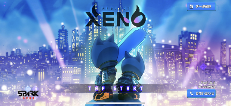 PROJECT XENO（プロジェクト ゼノ） スクリーンショット