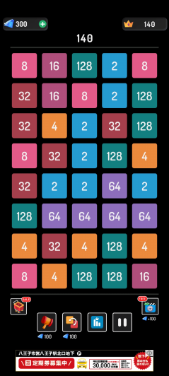 2248: Number Puzzle Games 2048 スクリーンショット