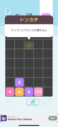 数字パズル：ポッピンブロック 2048系の数字ブロックパズル スクリーンショット