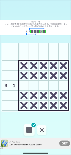 Home Cross - Nonogram Puzzle スクリーンショット