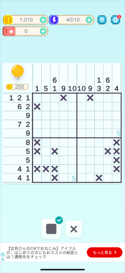 Home Cross - Nonogram Puzzle スクリーンショット