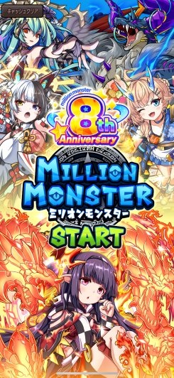 モンスター育成とギルドバトルが楽しめる王道RPG！