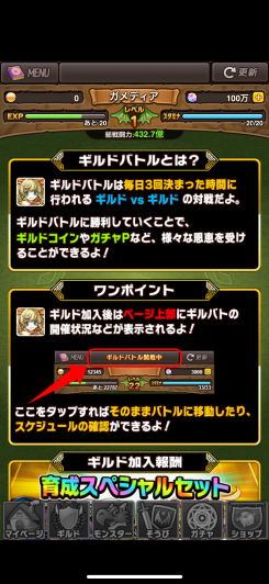 ミリオンモンスター スクリーンショット