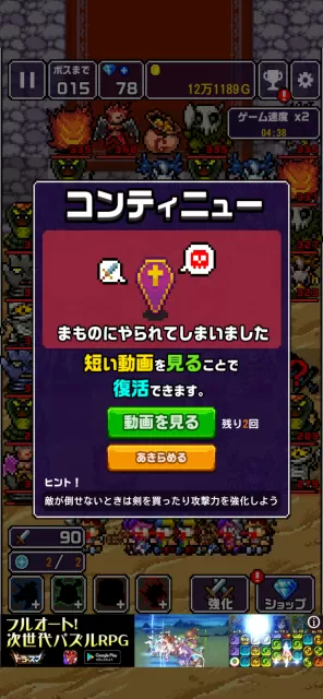 勇者 剣投げるしかねーか の評価 どんなゲームで面白いのかレビュー Appgamedia