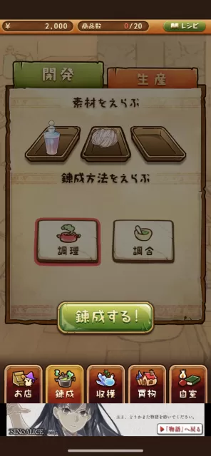 不思議雑貨店ローズ ほのぼの再建記 の評価 どんなゲームで面白いのかレビュー Appgamedia 不思議雑貨店ローズ ほのぼの再建記 の評価 どんなゲームで面白いのかレビュー Appgamedia