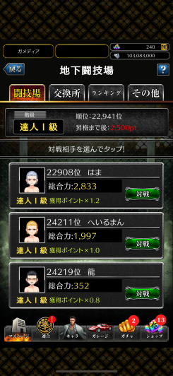 非同期ではあるものの、対人戦も実装済み！