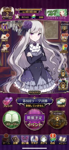 ゴシックは魔法乙女の評価 どんなゲームで面白いのかレビュー Appgamedia ゴシックは魔法乙女の評価 どんなゲームで面白いのかレビュー Appgamedia