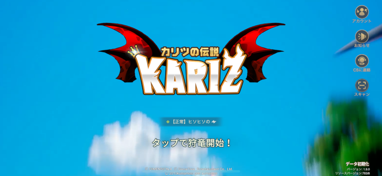 KARIZ -カリツの伝説- スクリーンショット