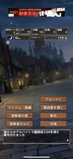 辺境の冒険者になろう の評価 どんなゲームで面白いのかレビュー Appgamedia