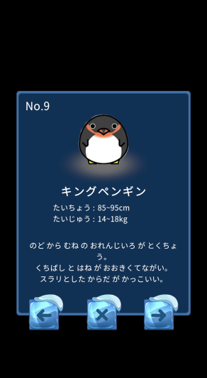 ペンギンリゾート ~スイカライクゲーム~ スクリーンショット